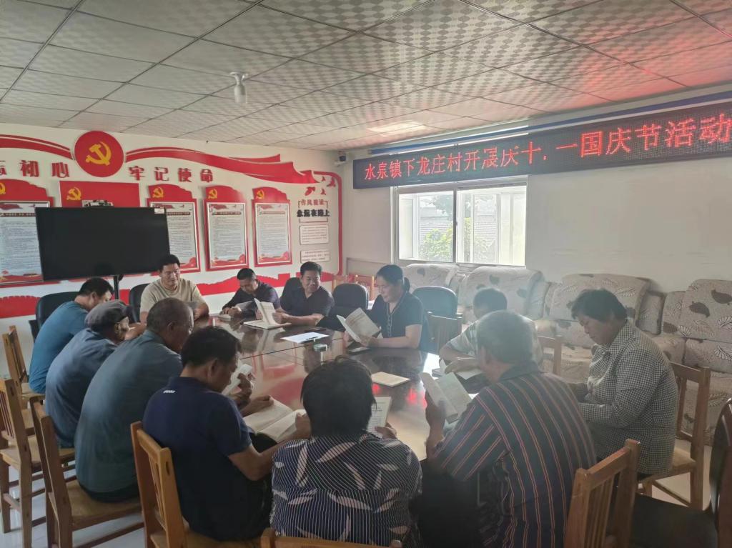 农民“深入学习二十届三中全会精神”庆国庆1.pic.jpg