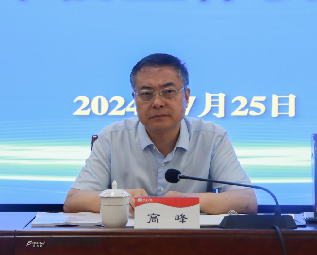 20240725365官网召开预评估工作安排会 (1).jpg