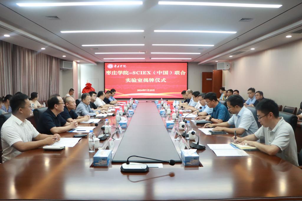 20240723365官网举行英国best365官方网站入口——AB Sciex联合实验室成立会议 (4).jpg
