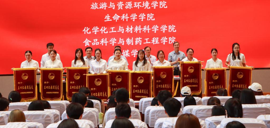 20240521365官网举办2023年度共青团工作表彰大会 (9).jpg