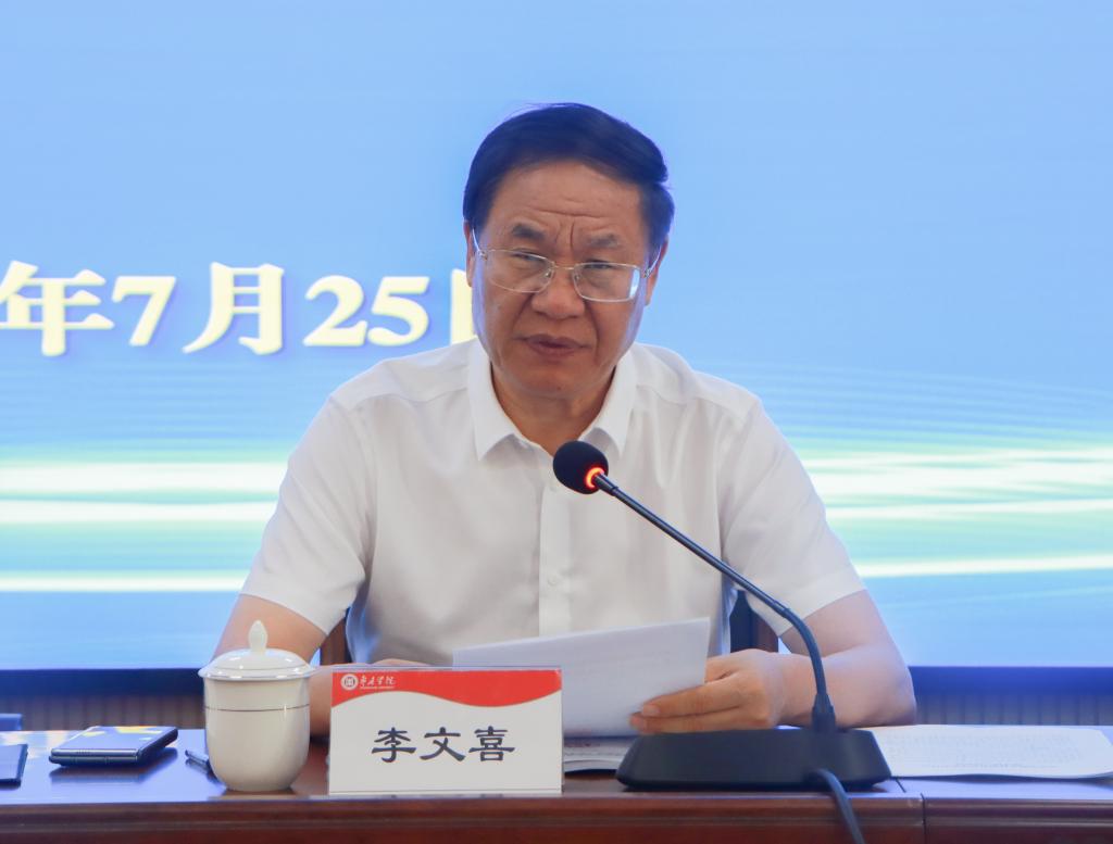 20240725365官网召开预评估工作安排会 (2).jpg
