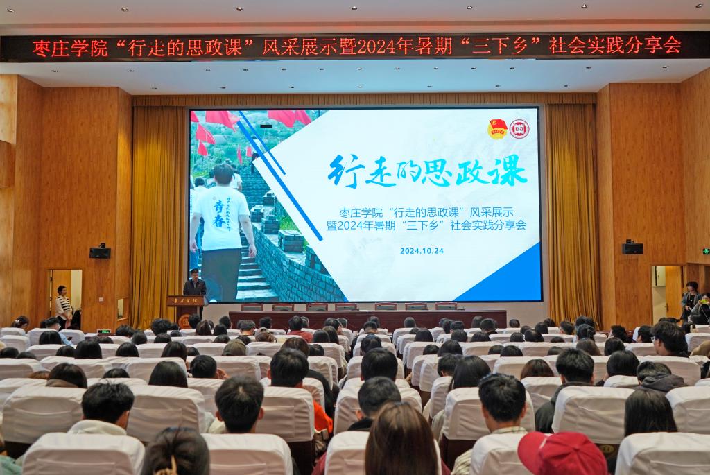 20241024英国best365官方网站入口 2024 年大学生“实践归来话成长”暑期社会实践总结分享会1.jpg